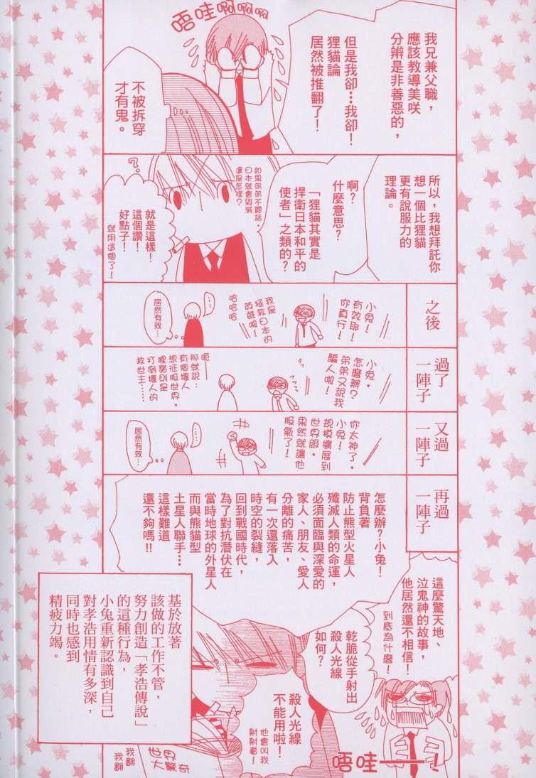 纯情罗曼史[耽美]韩漫全集-第6卷无删减无遮挡章节图片 