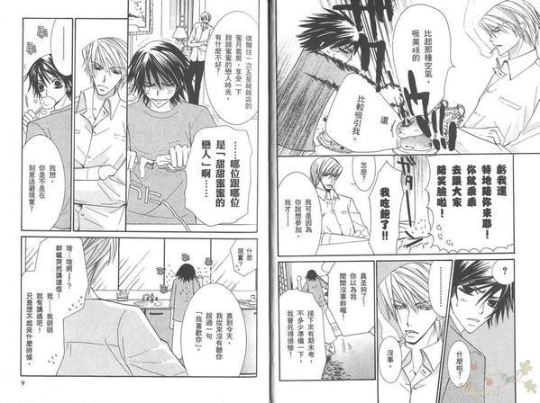 纯情罗曼史[耽美]韩漫全集-第6卷无删减无遮挡章节图片 