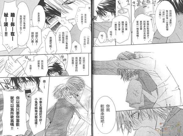 纯情罗曼史[耽美]韩漫全集-第6卷无删减无遮挡章节图片 