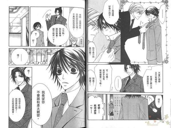 纯情罗曼史[耽美]韩漫全集-第6卷无删减无遮挡章节图片 