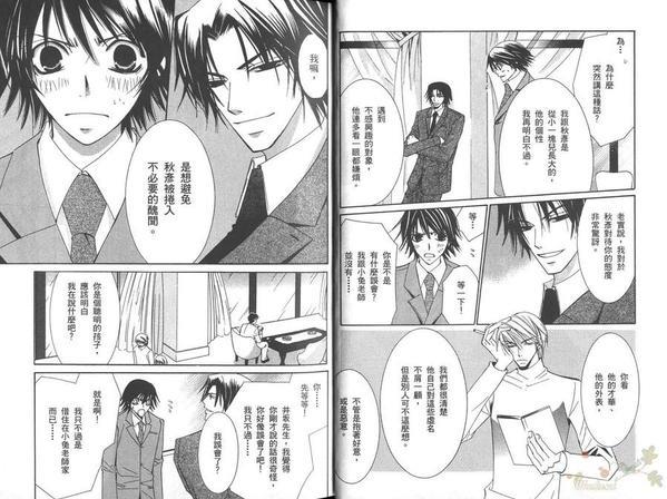 纯情罗曼史[耽美]韩漫全集-第6卷无删减无遮挡章节图片 