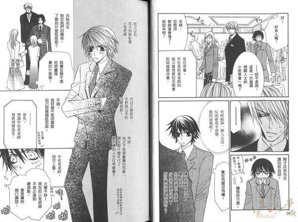 纯情罗曼史[耽美]韩漫全集-第6卷无删减无遮挡章节图片 