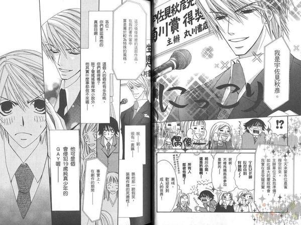 纯情罗曼史[耽美]韩漫全集-第6卷无删减无遮挡章节图片 