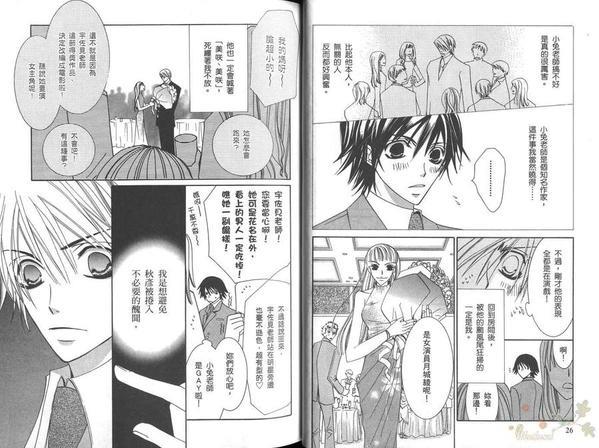 纯情罗曼史[耽美]韩漫全集-第6卷无删减无遮挡章节图片 