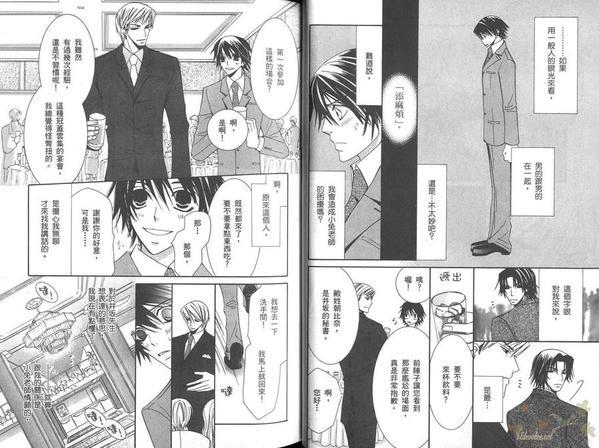 纯情罗曼史[耽美]韩漫全集-第6卷无删减无遮挡章节图片 