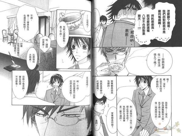 纯情罗曼史[耽美]韩漫全集-第6卷无删减无遮挡章节图片 
