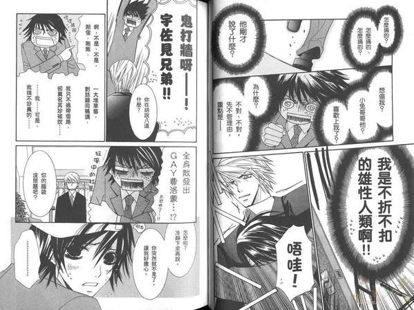纯情罗曼史[耽美]韩漫全集-第6卷无删减无遮挡章节图片 