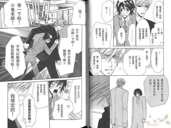 纯情罗曼史[耽美]韩漫全集-第6卷无删减无遮挡章节图片 