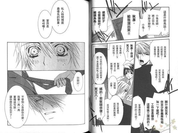 纯情罗曼史[耽美]韩漫全集-第6卷无删减无遮挡章节图片 