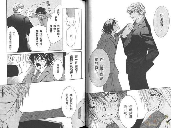 纯情罗曼史[耽美]韩漫全集-第6卷无删减无遮挡章节图片 
