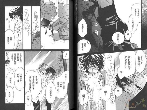 纯情罗曼史[耽美]韩漫全集-第6卷无删减无遮挡章节图片 