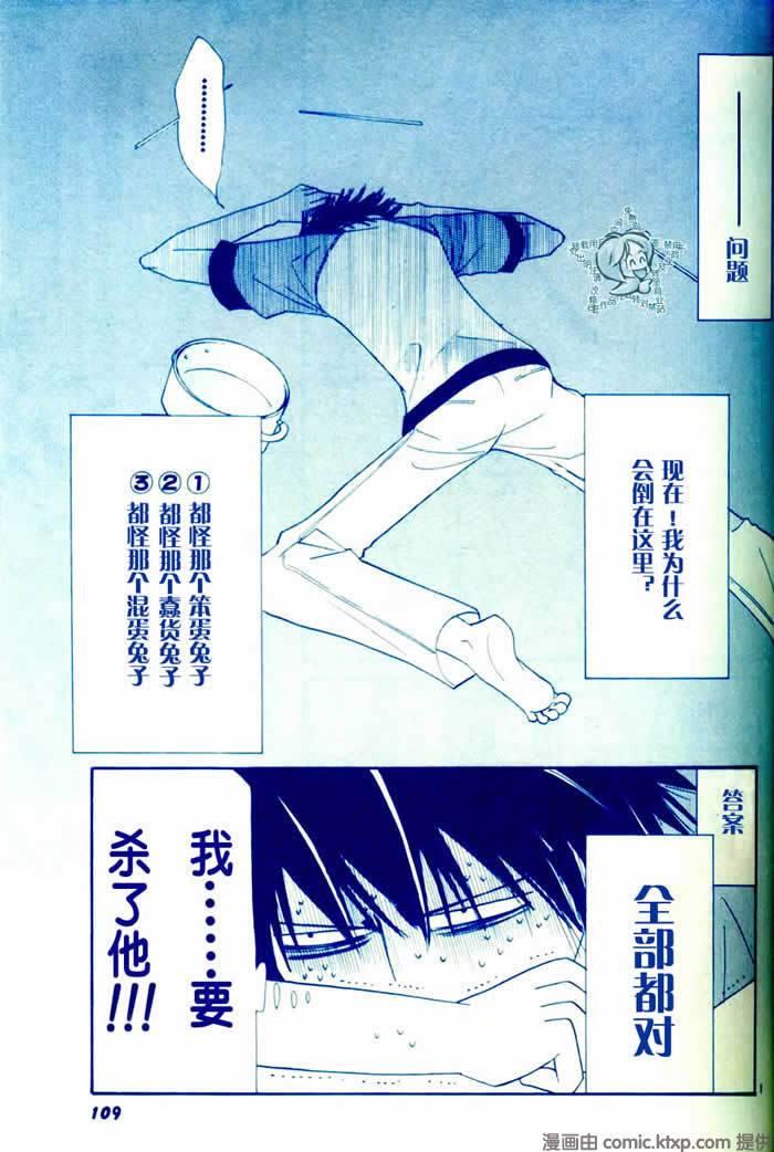 纯情罗曼史[耽美]韩漫全集-外传：第7话无删减无遮挡章节图片 