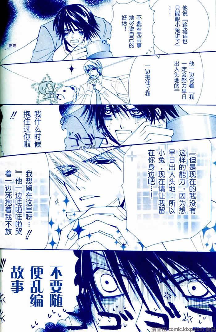 纯情罗曼史[耽美]韩漫全集-外传：第7话无删减无遮挡章节图片 