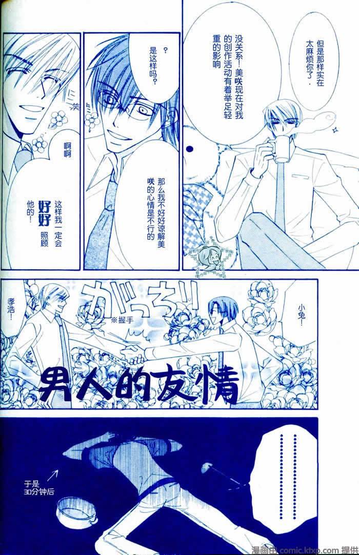 纯情罗曼史[耽美]韩漫全集-外传：第7话无删减无遮挡章节图片 