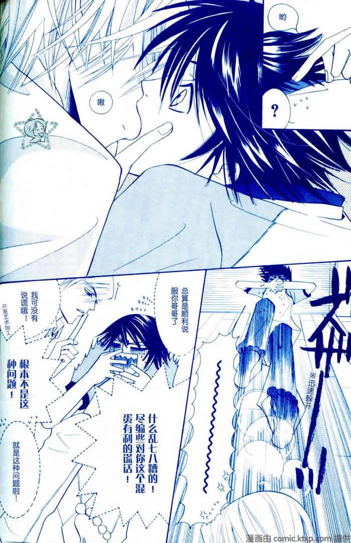 纯情罗曼史[耽美]韩漫全集-外传：第7话无删减无遮挡章节图片 