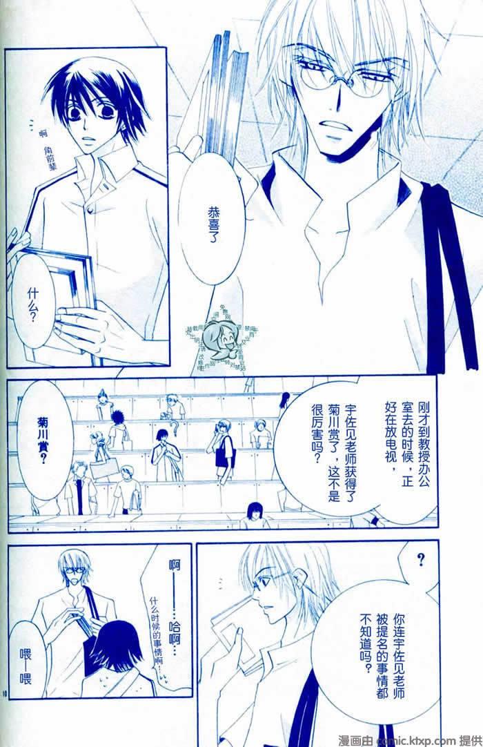 纯情罗曼史[耽美]韩漫全集-外传：第7话无删减无遮挡章节图片 