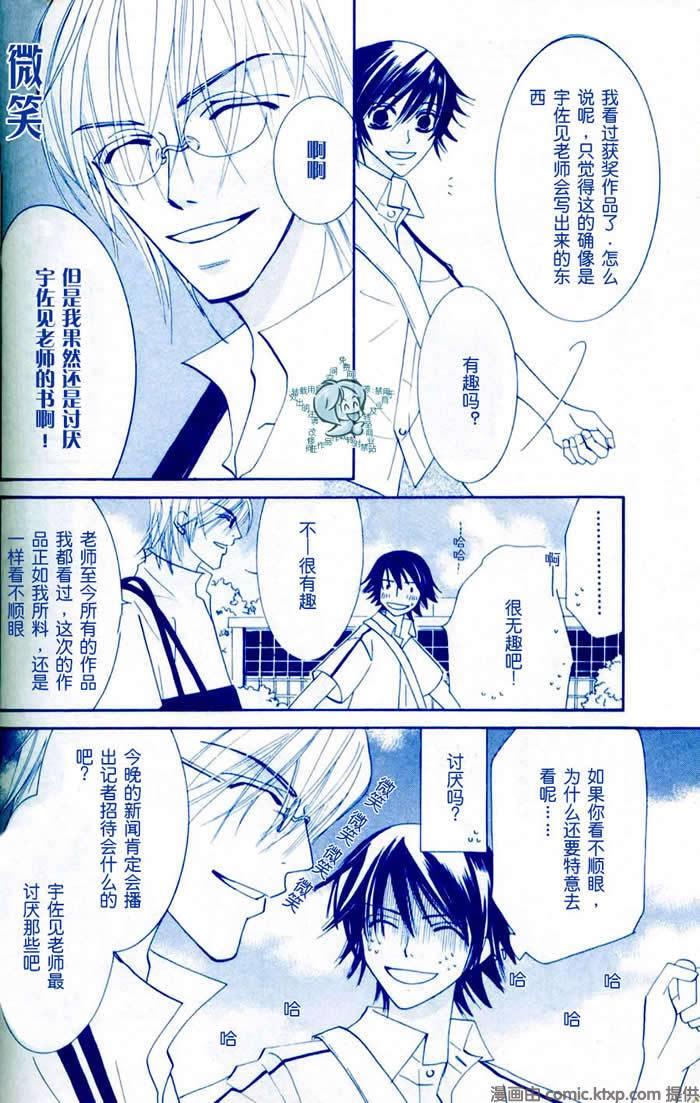 纯情罗曼史[耽美]韩漫全集-外传：第7话无删减无遮挡章节图片 