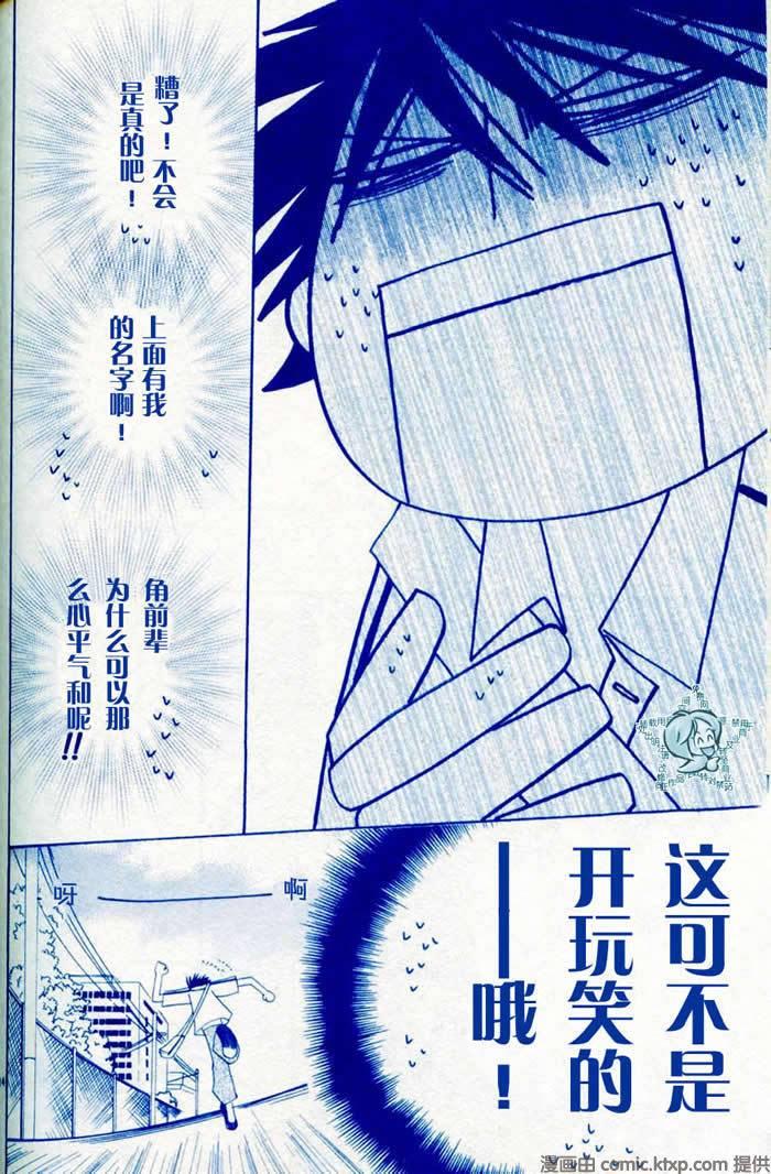 纯情罗曼史[耽美]韩漫全集-外传：第7话无删减无遮挡章节图片 