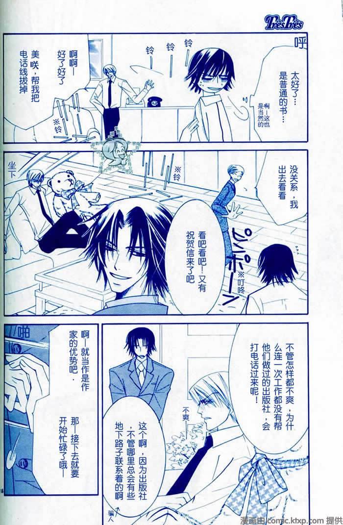 纯情罗曼史[耽美]韩漫全集-外传：第7话无删减无遮挡章节图片 