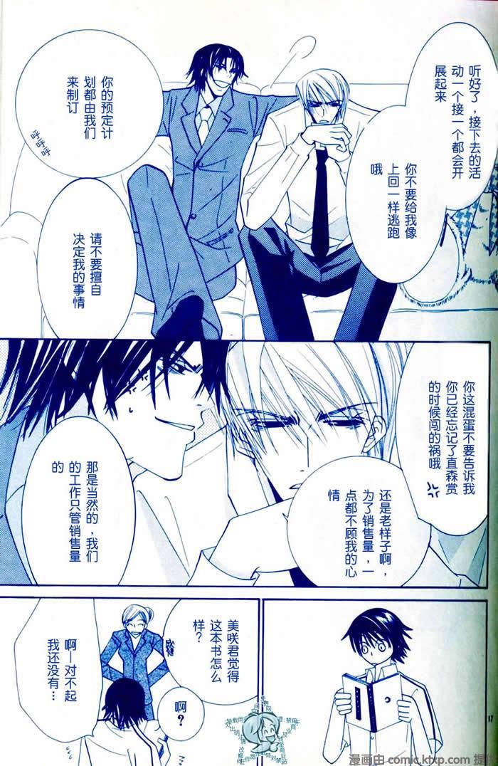 纯情罗曼史[耽美]韩漫全集-外传：第7话无删减无遮挡章节图片 
