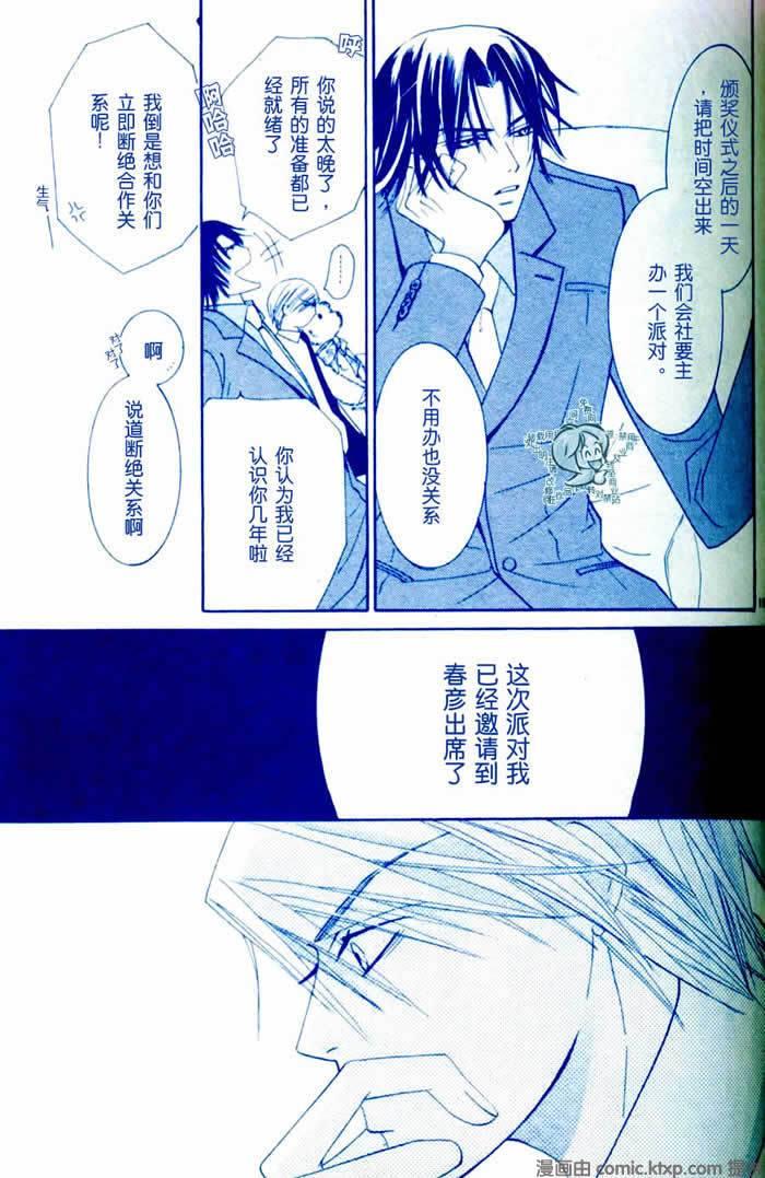 纯情罗曼史[耽美]韩漫全集-外传：第7话无删减无遮挡章节图片 
