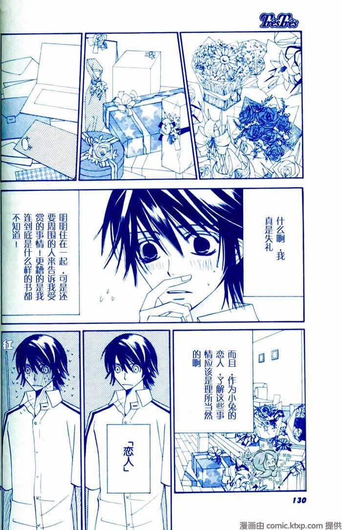 纯情罗曼史[耽美]韩漫全集-外传：第7话无删减无遮挡章节图片 