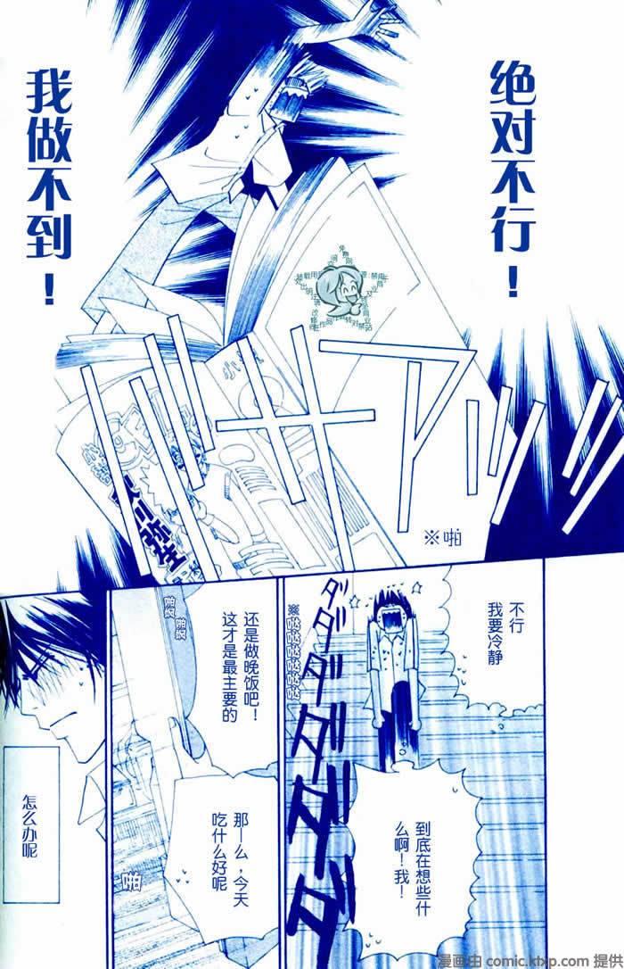 纯情罗曼史[耽美]韩漫全集-外传：第7话无删减无遮挡章节图片 