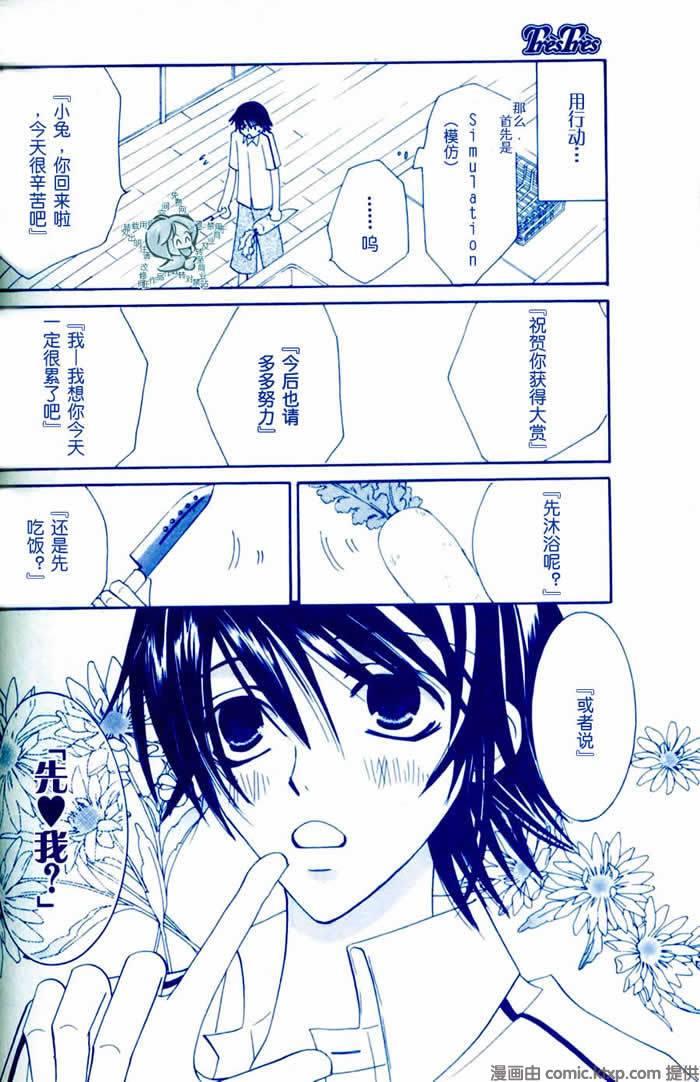 纯情罗曼史[耽美]韩漫全集-外传：第7话无删减无遮挡章节图片 