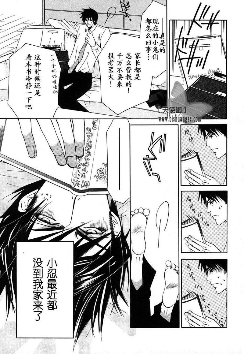 纯情罗曼史[耽美]韩漫全集-第7卷无删减无遮挡章节图片 