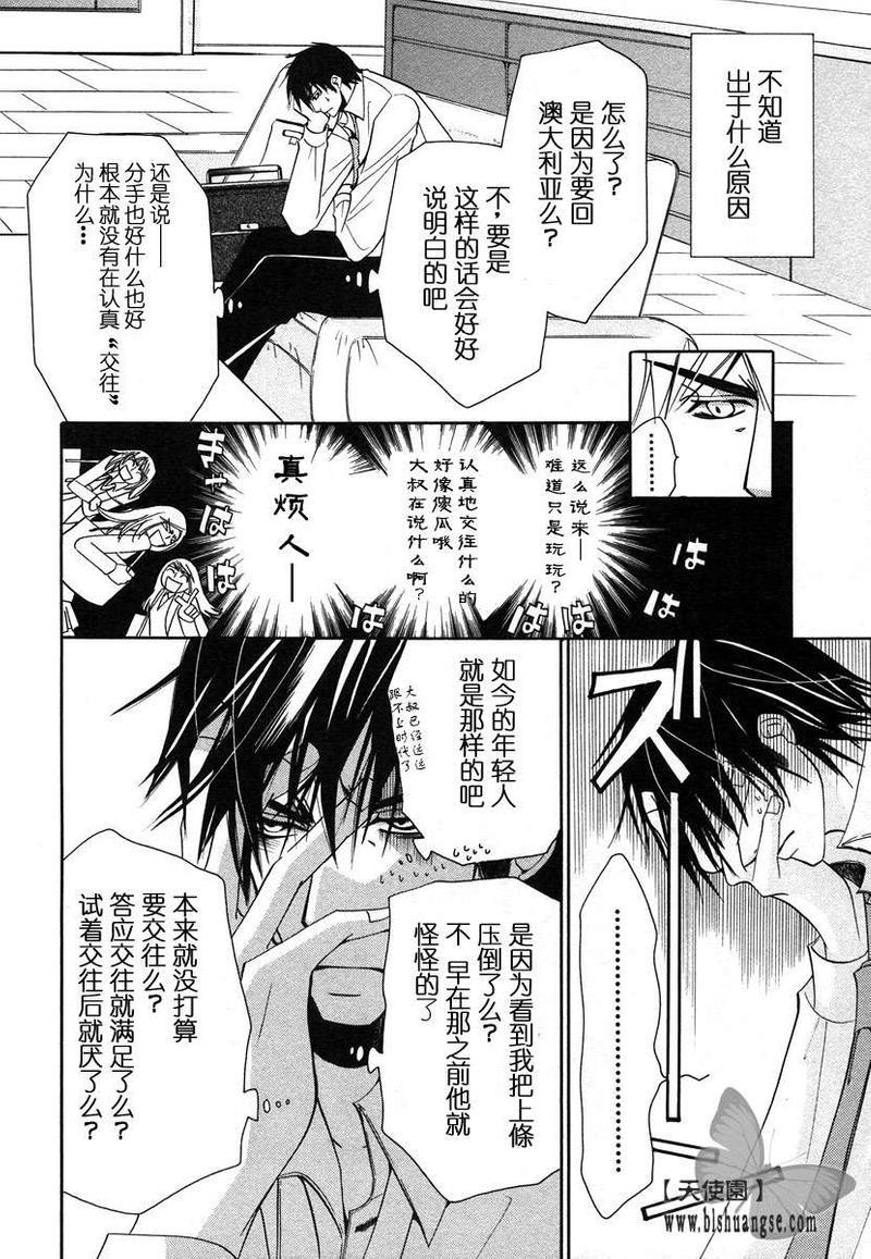 纯情罗曼史[耽美]韩漫全集-第7卷无删减无遮挡章节图片 