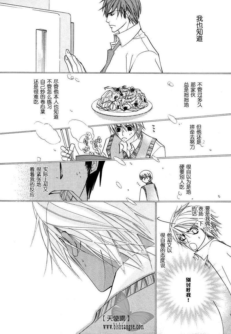 纯情罗曼史[耽美]韩漫全集-第7卷无删减无遮挡章节图片 