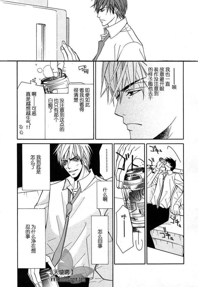 纯情罗曼史[耽美]韩漫全集-第7卷无删减无遮挡章节图片 