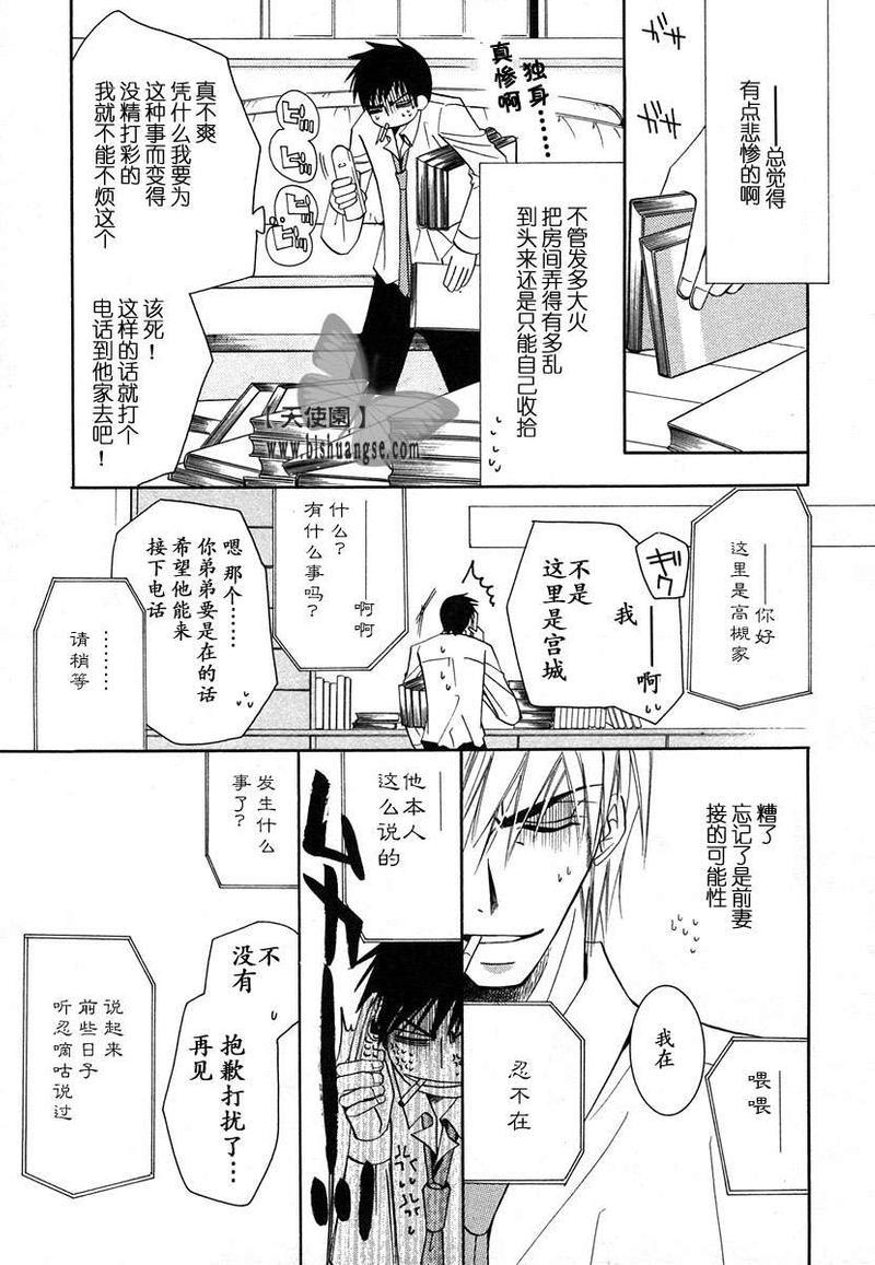 纯情罗曼史[耽美]韩漫全集-第7卷无删减无遮挡章节图片 