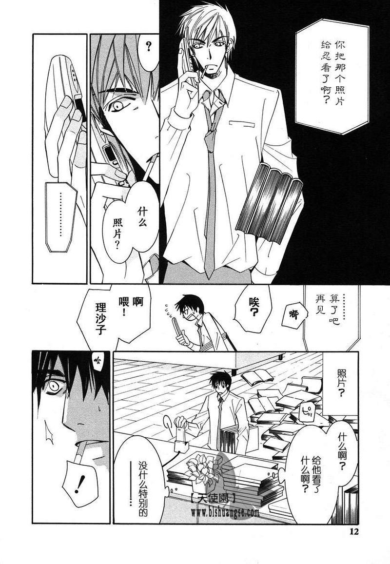 纯情罗曼史[耽美]韩漫全集-第7卷无删减无遮挡章节图片 