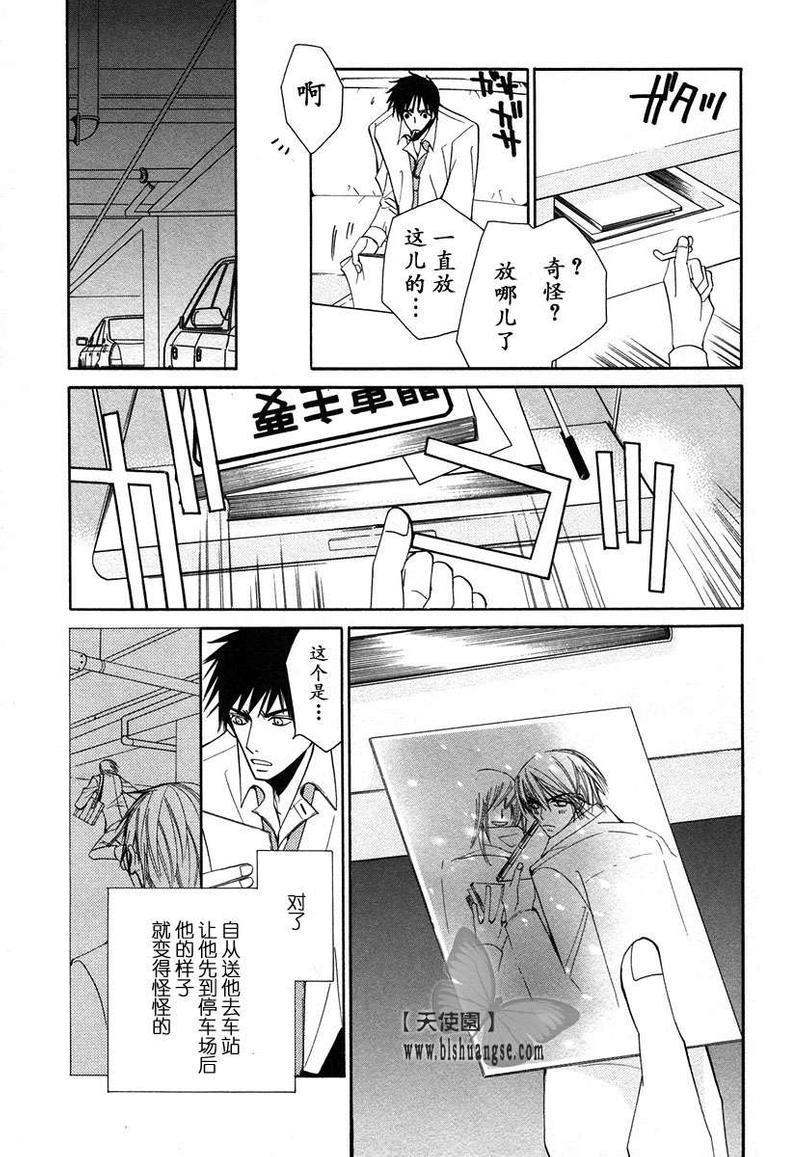 纯情罗曼史[耽美]韩漫全集-第7卷无删减无遮挡章节图片 