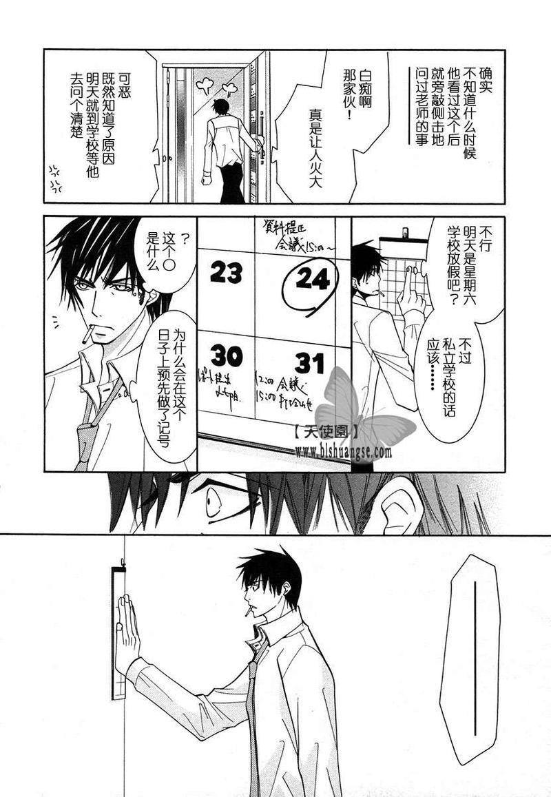 纯情罗曼史[耽美]韩漫全集-第7卷无删减无遮挡章节图片 