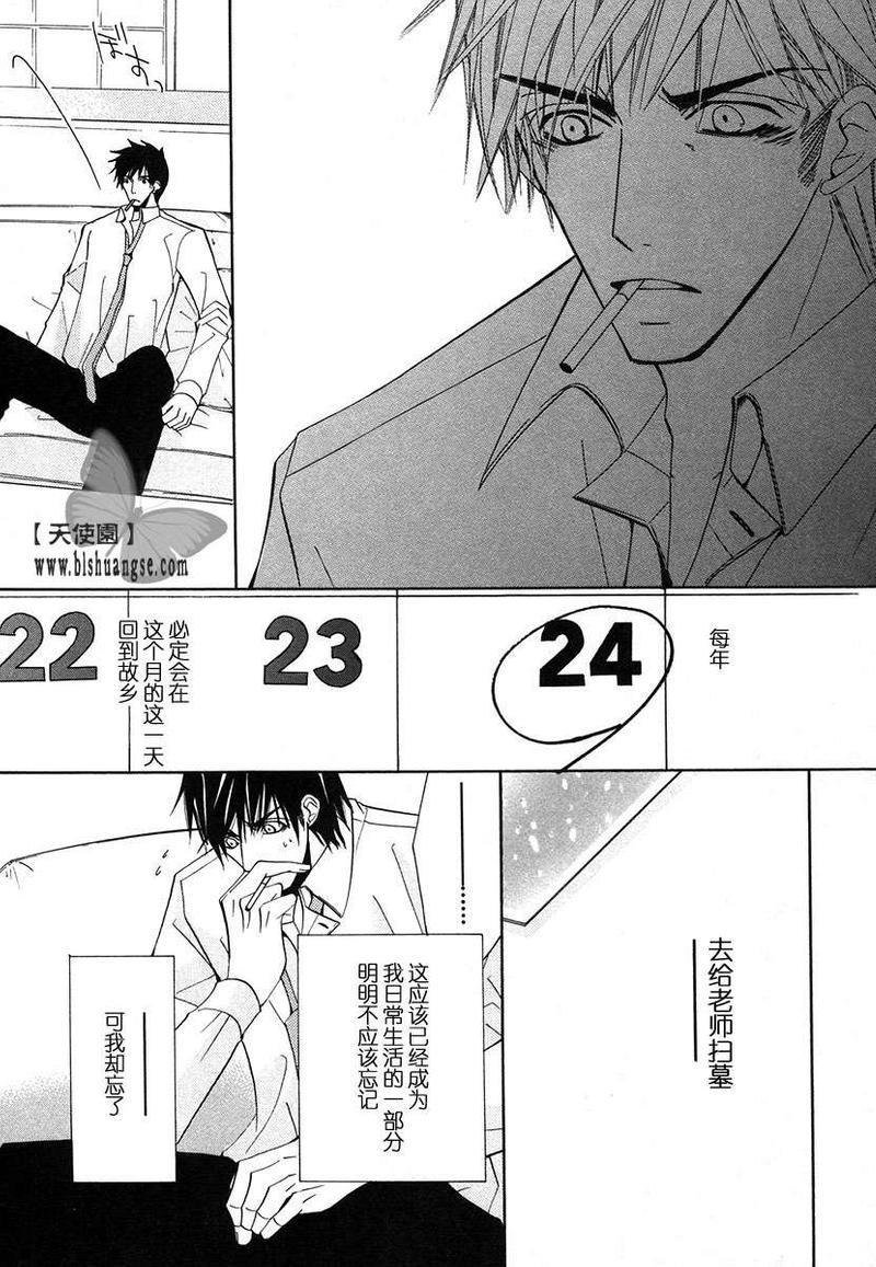 纯情罗曼史[耽美]韩漫全集-第7卷无删减无遮挡章节图片 