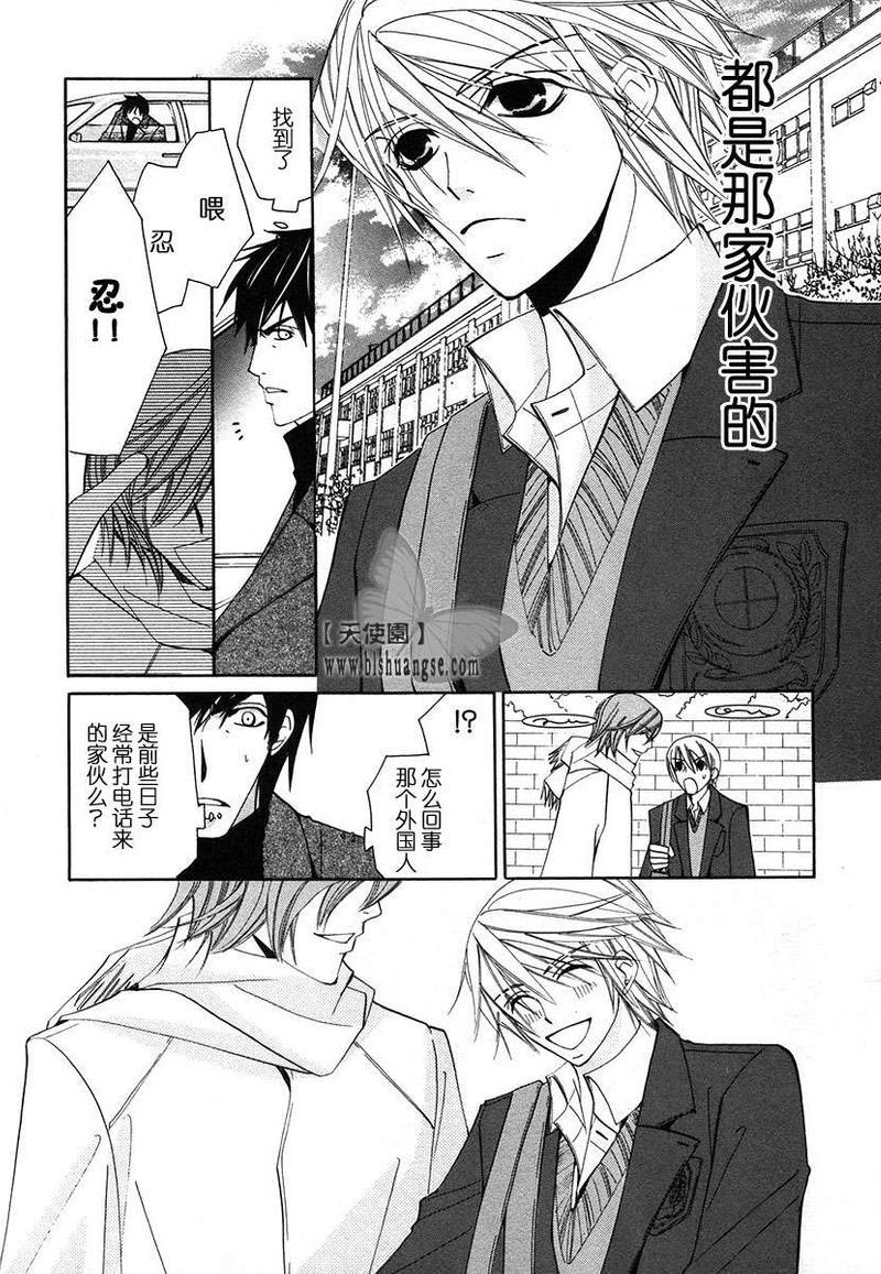 纯情罗曼史[耽美]韩漫全集-第7卷无删减无遮挡章节图片 