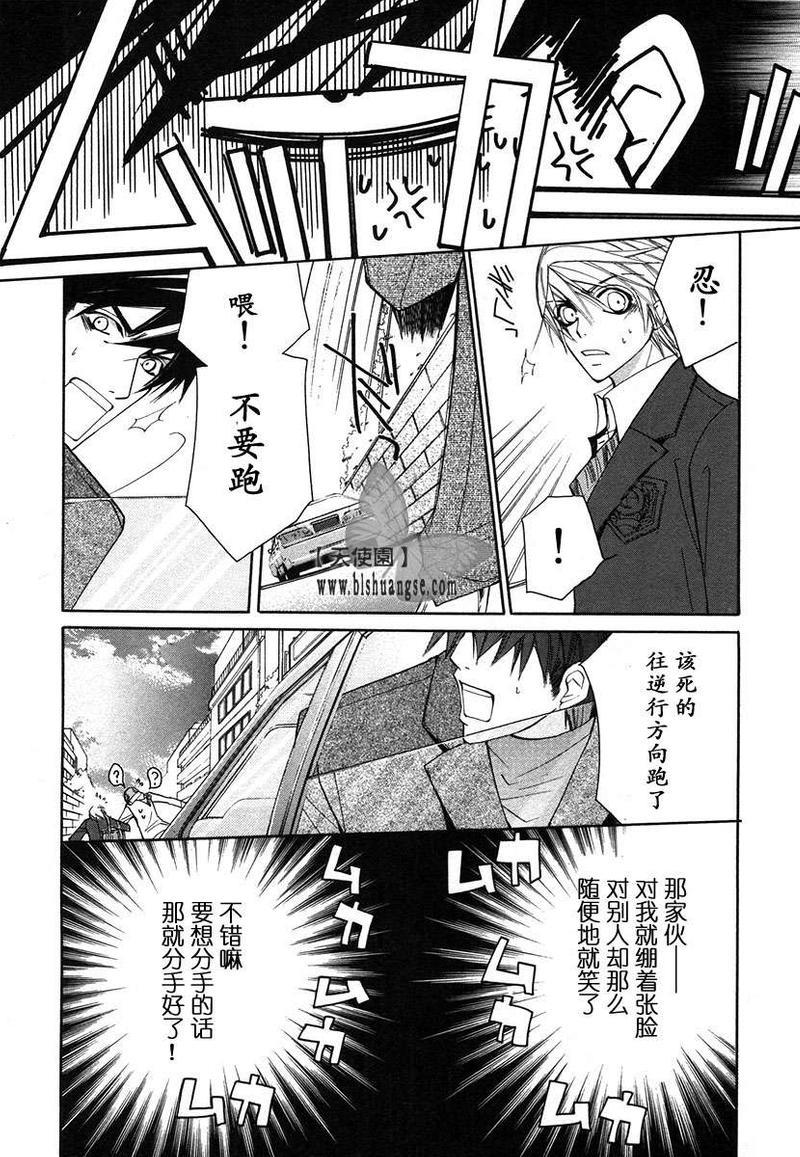 纯情罗曼史[耽美]韩漫全集-第7卷无删减无遮挡章节图片 