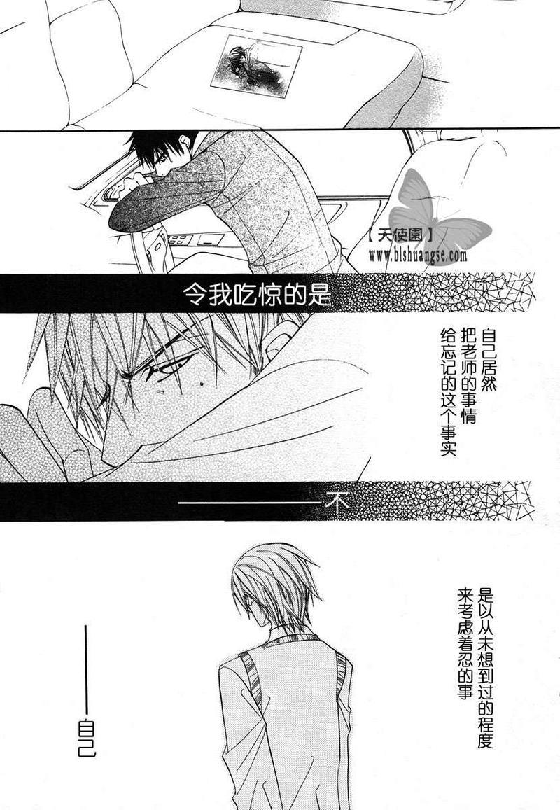 纯情罗曼史[耽美]韩漫全集-第7卷无删减无遮挡章节图片 