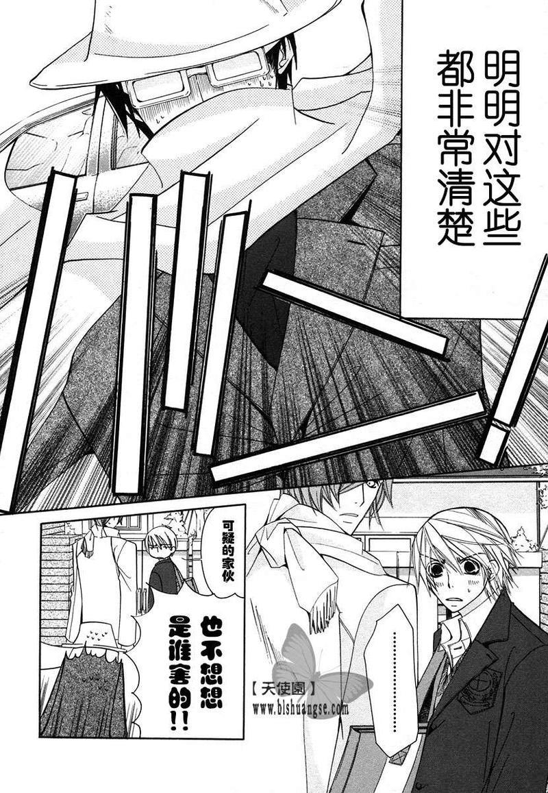 纯情罗曼史[耽美]韩漫全集-第7卷无删减无遮挡章节图片 
