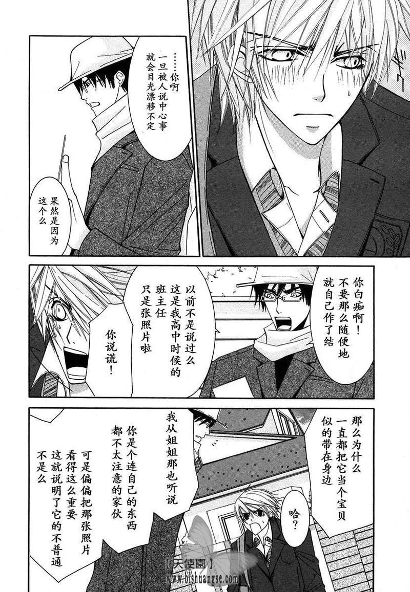 纯情罗曼史[耽美]韩漫全集-第7卷无删减无遮挡章节图片 