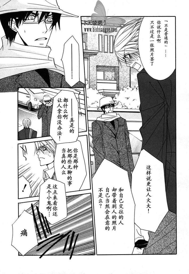 纯情罗曼史[耽美]韩漫全集-第7卷无删减无遮挡章节图片 