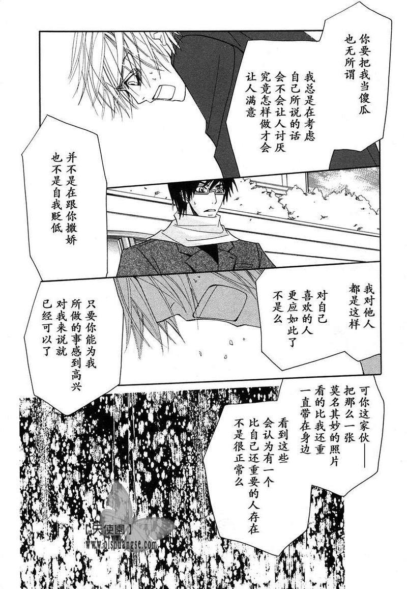 纯情罗曼史[耽美]韩漫全集-第7卷无删减无遮挡章节图片 