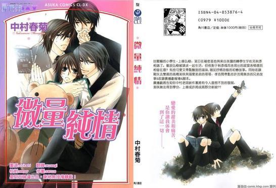 纯情罗曼史[耽美]韩漫全集-外传：第8话无删减无遮挡章节图片 