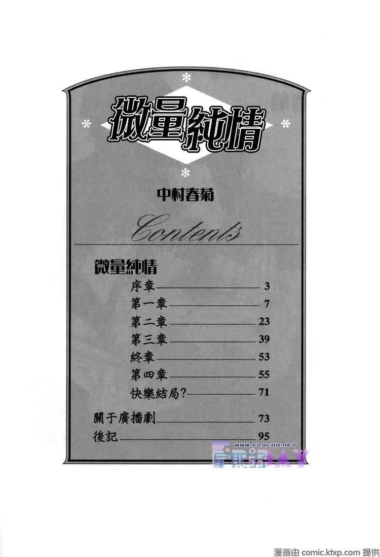 纯情罗曼史[耽美]韩漫全集-外传：第8话无删减无遮挡章节图片 