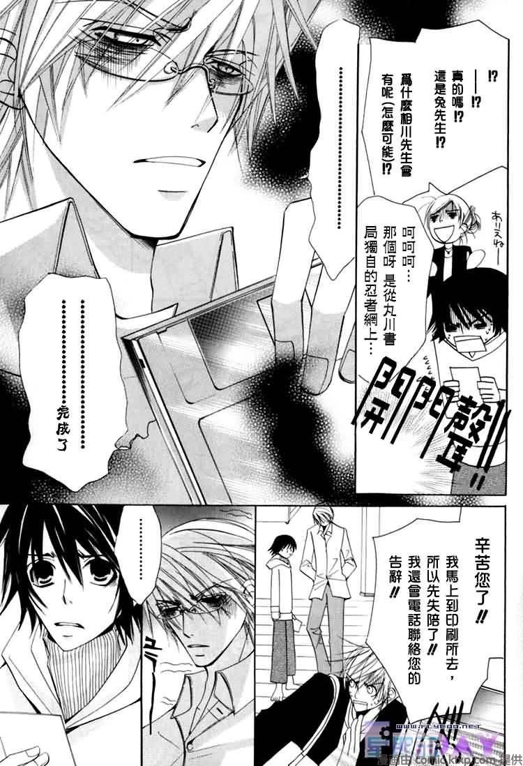 纯情罗曼史[耽美]韩漫全集-外传：第8话无删减无遮挡章节图片 