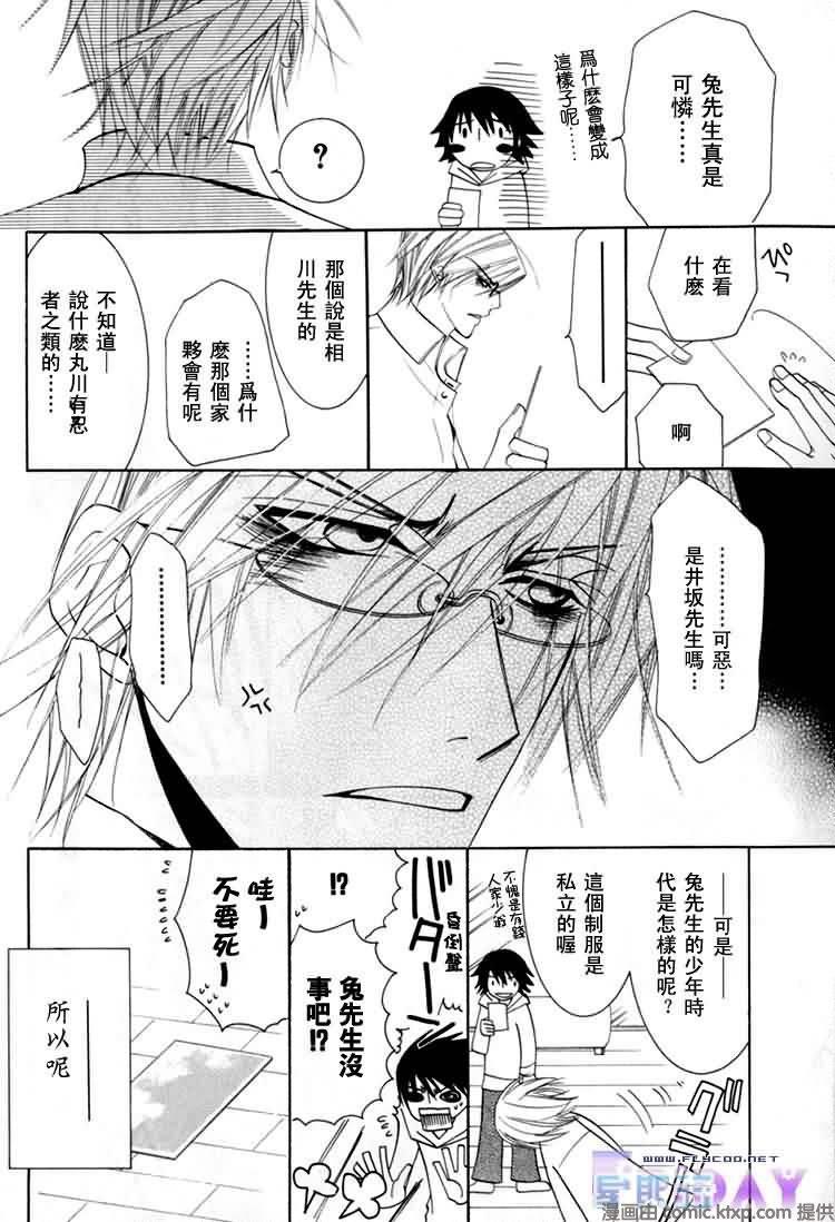 纯情罗曼史[耽美]韩漫全集-外传：第8话无删减无遮挡章节图片 