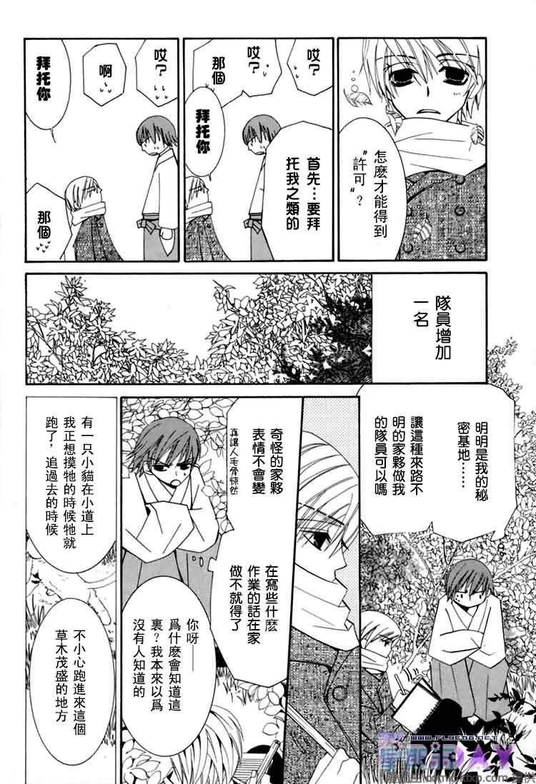 纯情罗曼史[耽美]韩漫全集-外传：第8话无删减无遮挡章节图片 