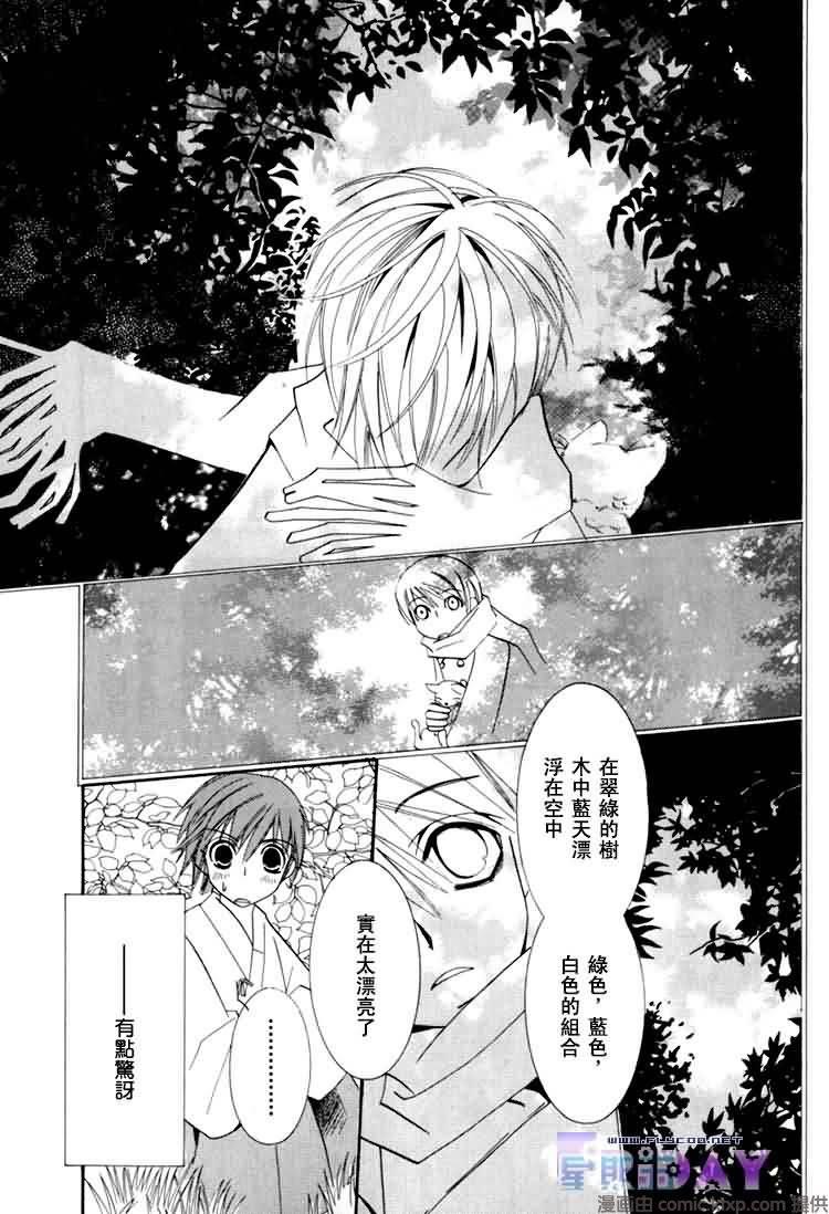 纯情罗曼史[耽美]韩漫全集-外传：第8话无删减无遮挡章节图片 